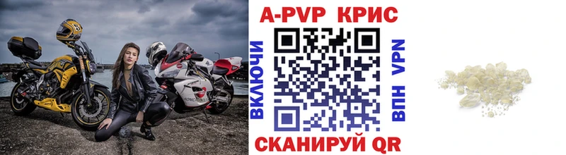 A PVP крисы CK  Купить где  Теберда 