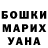 ГАШ Cannabis ohcatherina