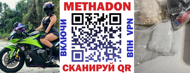 Метадон VHQ  Купить где  Теберда 